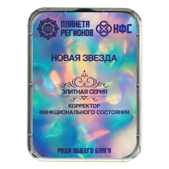 FC Neuer Stern / New Star