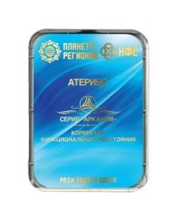 FC Atherius