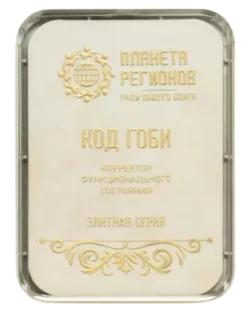 FC Code der Gobi / Code of the Gobi