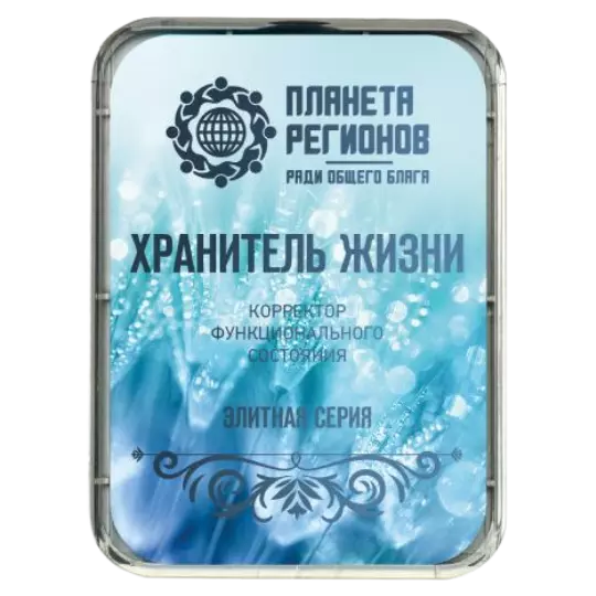 FC Bewahrer des Lebens / Guardians of Life