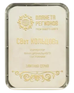 FC Kolzov Lichtgeschenk / Kolzov's Gift of Life