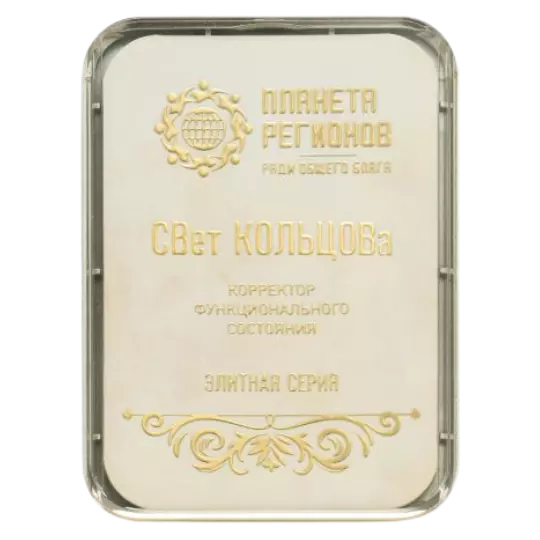 FC Kolzov Lichtgeschenk / Kolzov's Gift of Life