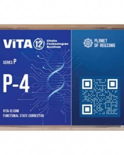 VITA12 P-4 Schönheit von innen & Zellregeneration (Kopie)