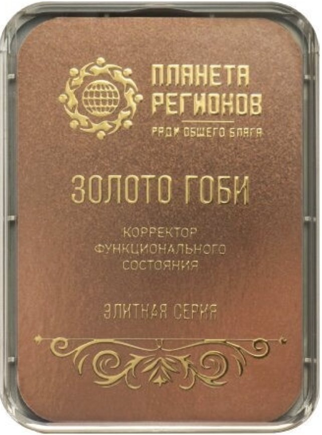 FC "Gold der Wüste Gobi "